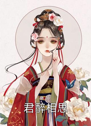 偏执狂的依恋全章节阅读