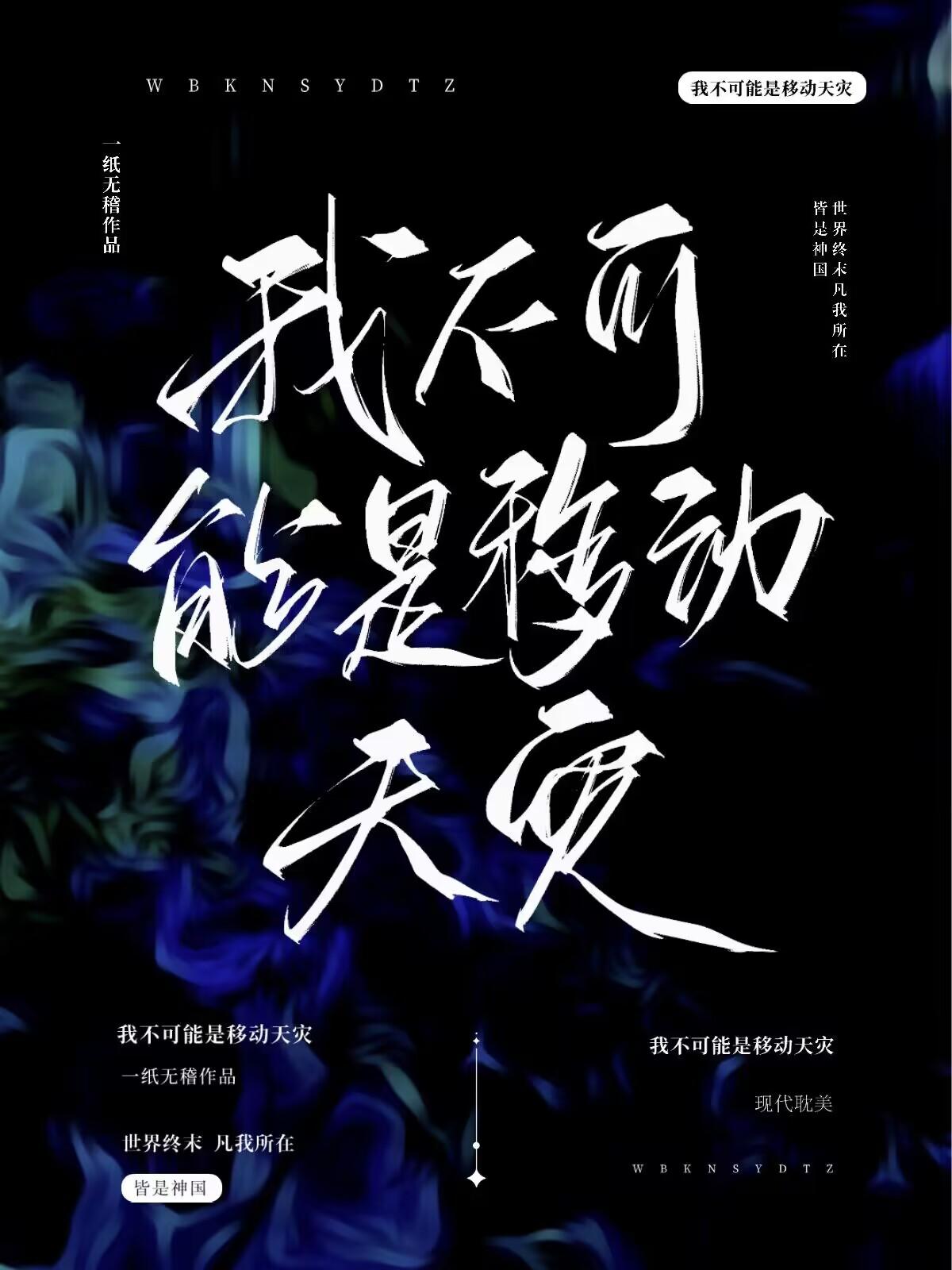 烽火照，不似旧年番外