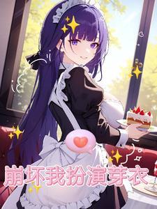 全集阅读摆烂后，守城郡守他无敌了