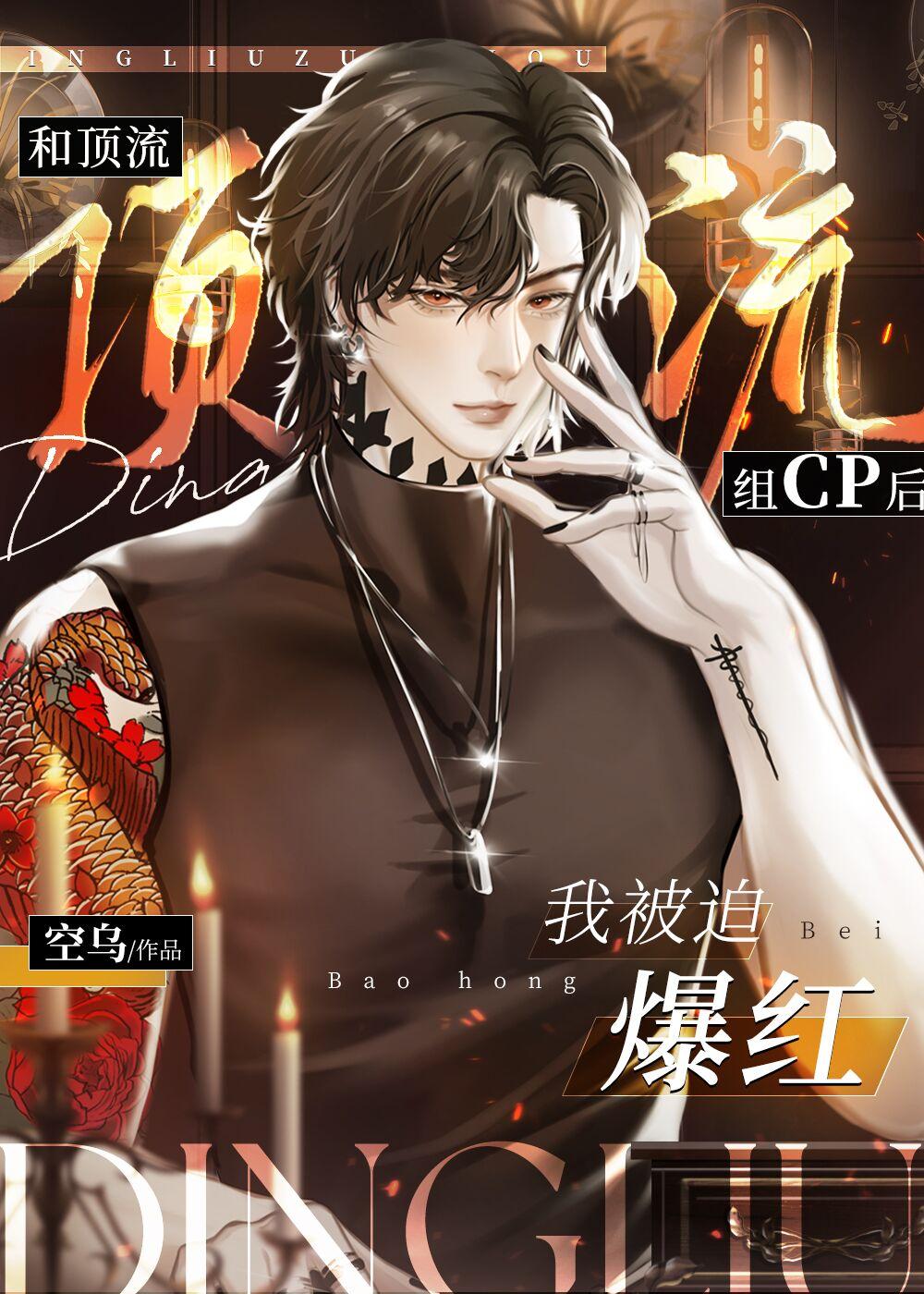 闪婚，我把暗恋对象抱回了家by