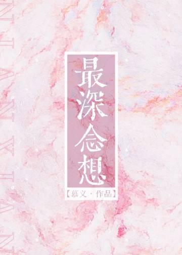 你是我未拆的遗书最新