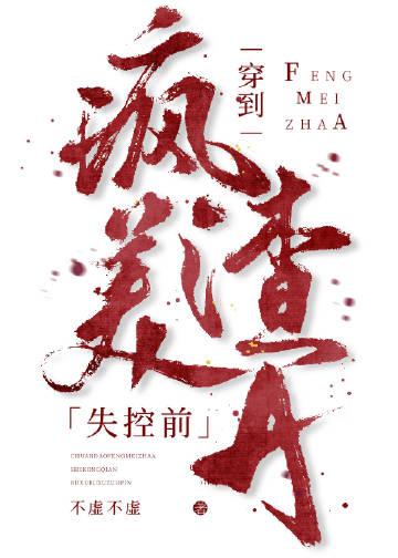 不走寻常路的妹妹的小说
