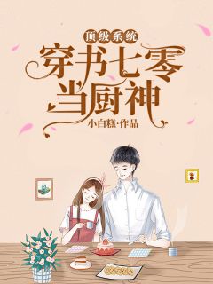 离婚后，偏心妻子悔疯了无删减+无广告