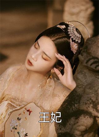 悲欢绵绵隔山水全本