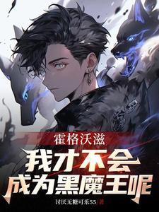 女友骗我去国外旅游，才知道她是诈骗组织老大免费阅读全文