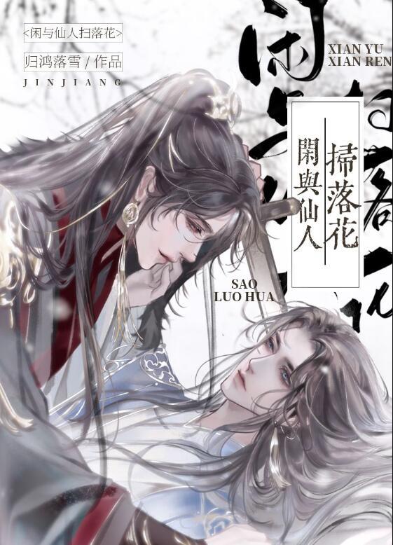 落魄后，霸总他哭着带我回家全文阅读最新