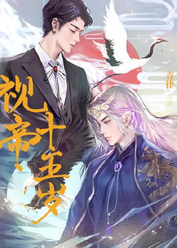 爱让我死无葬身之地结局+番外