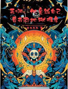 AI的恐怖纠缠阅读