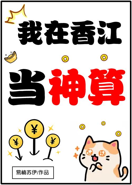 精选小说推荐摆烂后，守城郡守他无敌了