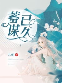 父皇弃我如敝履，我还他个江山全文+后续