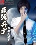 精品选集蓄意勾引