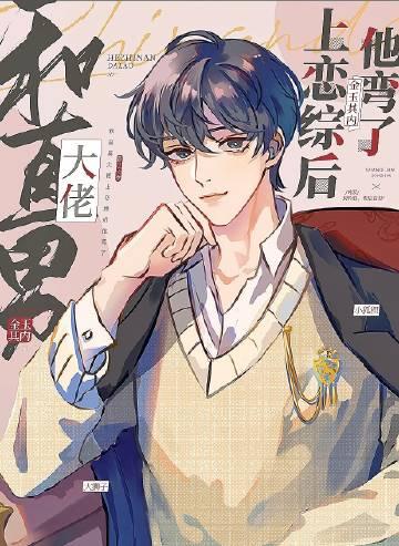 文章精选阅读蓝晶石泽小说全文