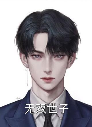 北雁流霜旧人寞笔趣阁