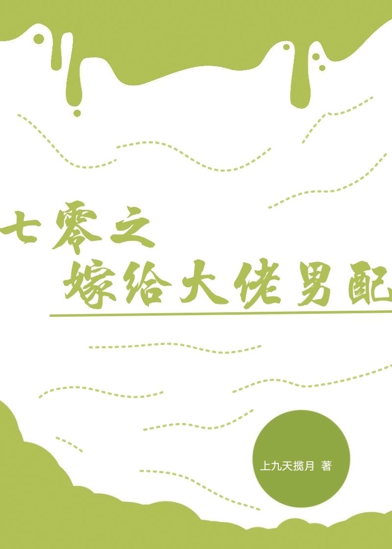 身为销冠的我，被开除了在线阅读