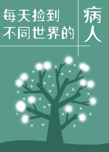 对你的爱止于八零年代小说畅读