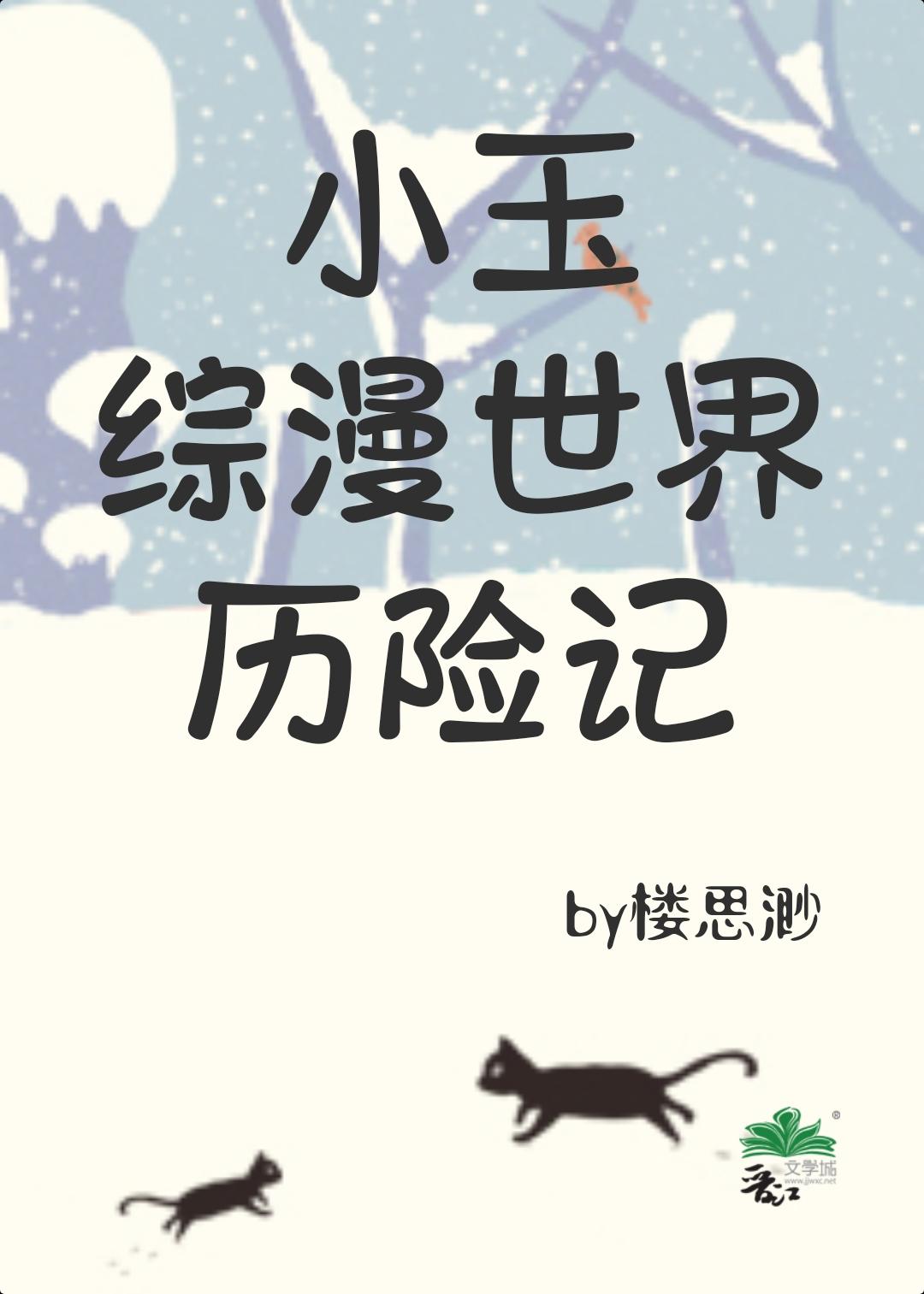 蓄意勾引周司寒阮软结局+番外
