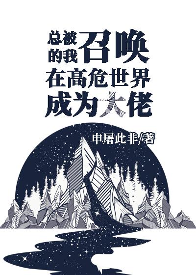 蓄意勾引周司寒阮软全文