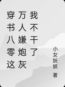 爱如昙花易逝最新章节