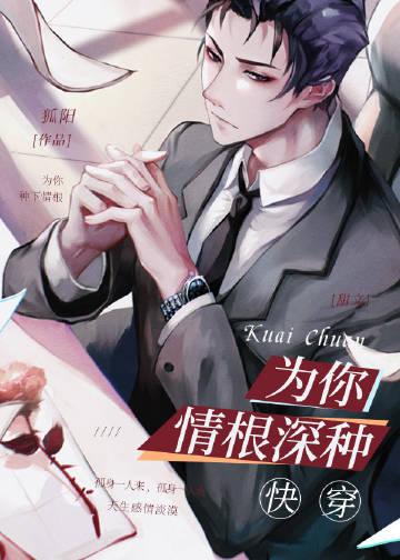 带着妈妈死遁后，我爸和男友掘地三尺找疯了沈越苏苒番外