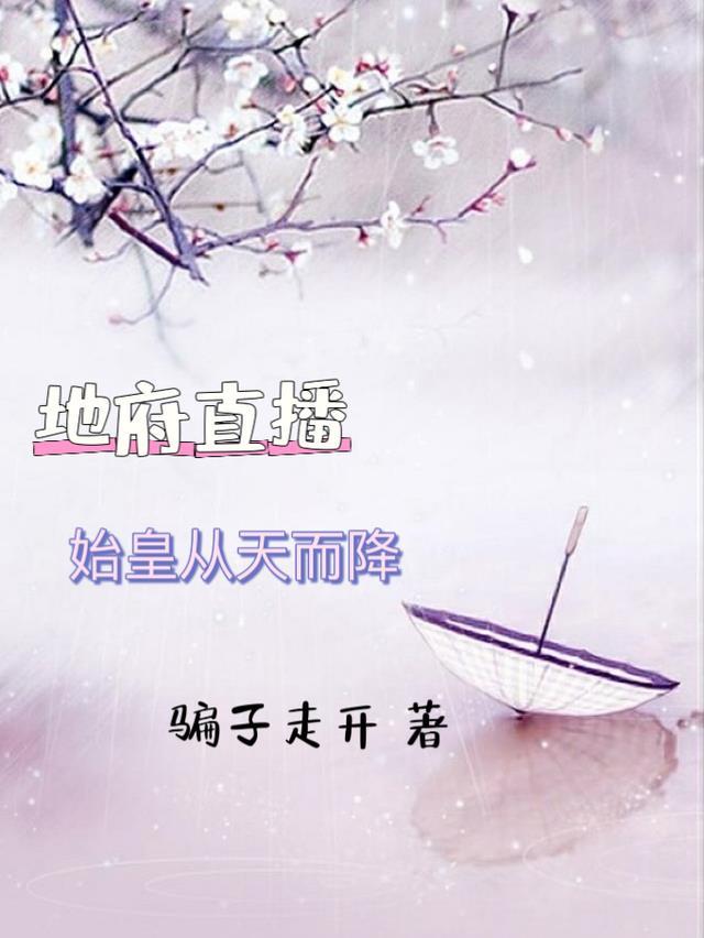 潇潇雨声迟番外