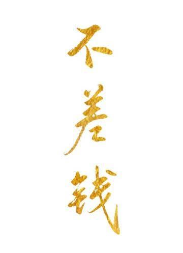 未婚妻替二皇子夺我皇位后，我杀疯了小说畅读