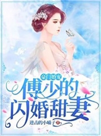 血染白袍那夜，仙盟跪着求饶精品选集