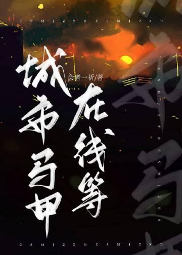 肉票丢失后，我娘把我埋进棺材小说畅读