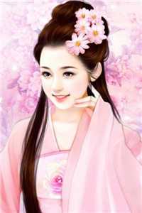 你似雪青郎君，我非杏花新娘免费