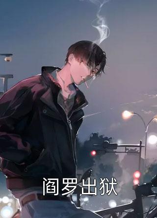 将她归还时光合集716优质全文阅读