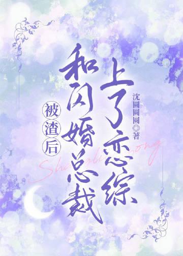 重生成待死炮灰，她攻略了反派崽崽精品小说