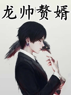 你私奔在先，我改嫁，陛下疯什么无删减全文