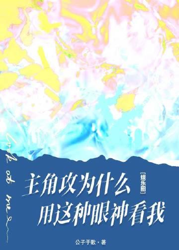 我生当如夏花般灿烂结局+后续
