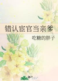他日再见，不待来年推荐