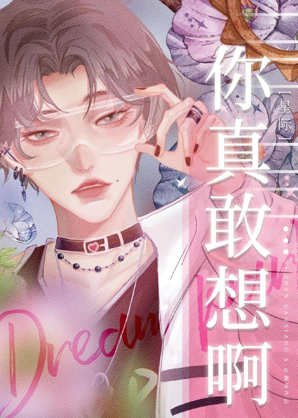 和妻子离婚后，我拿到了MVP叶玉真贺许结局+番外