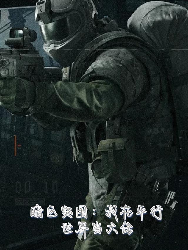 有死士系统，谁敢给我窝囊气？陈小可徐烨前文+后续