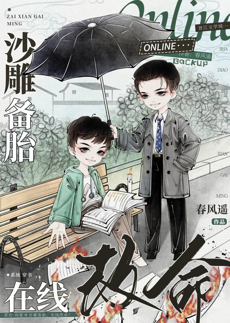 裁员裁到大动脉结局+番外