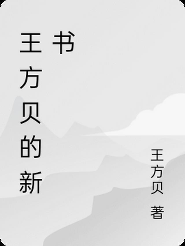 周溪亭流春精品篇