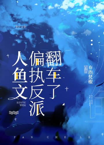 从不曾心动，与你相见一眼万年精选篇章