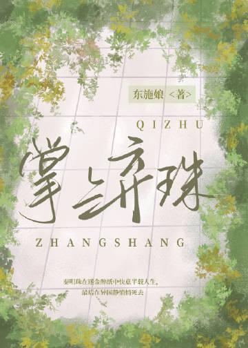 穿成废物爱豆后，天才少女爆火了长篇小说