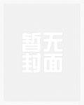 全本小说周司寒阮软乔烟是什么小说