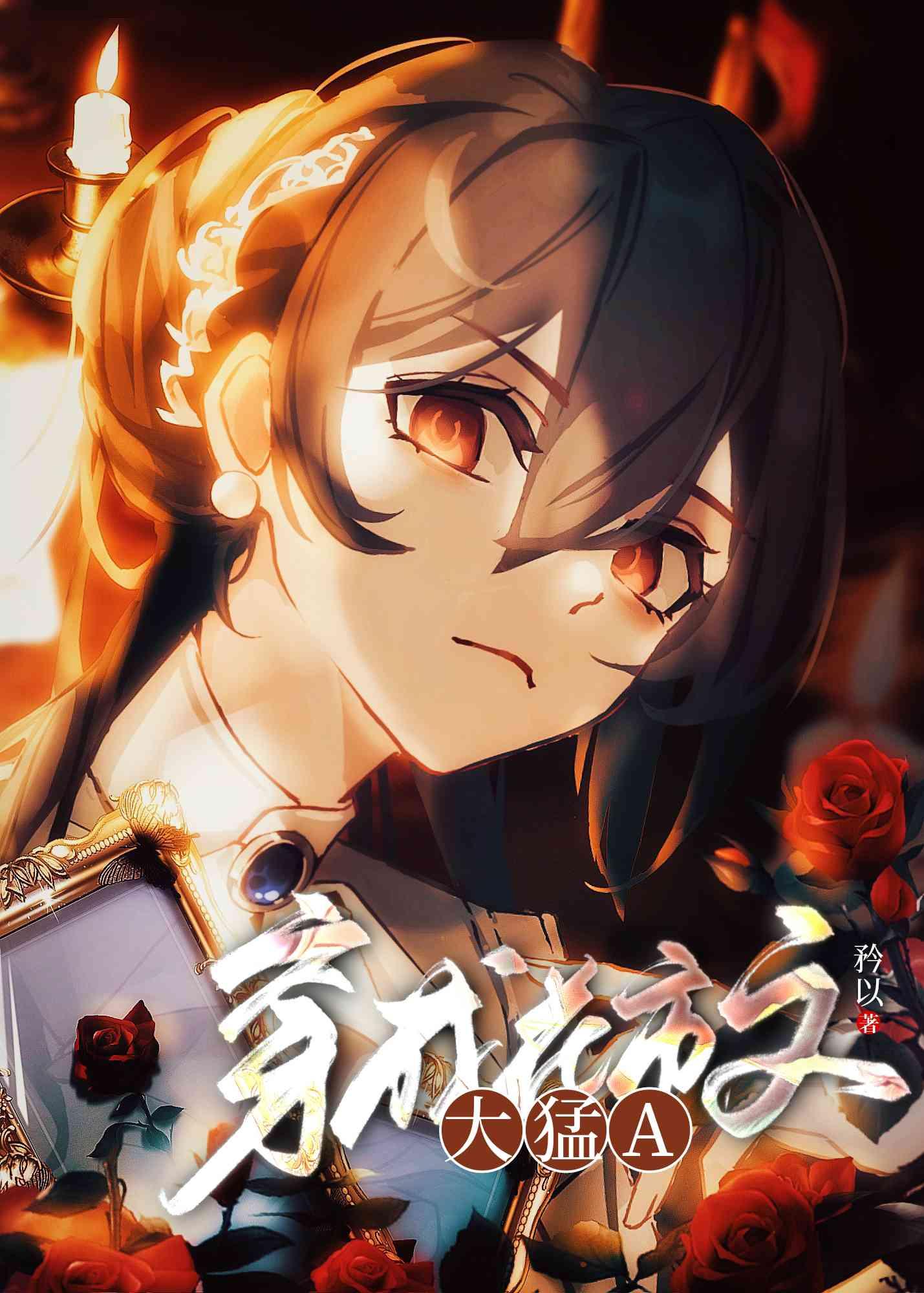 嫁给无根老公后，我舔了十年的佛子总裁急红了眼爽文