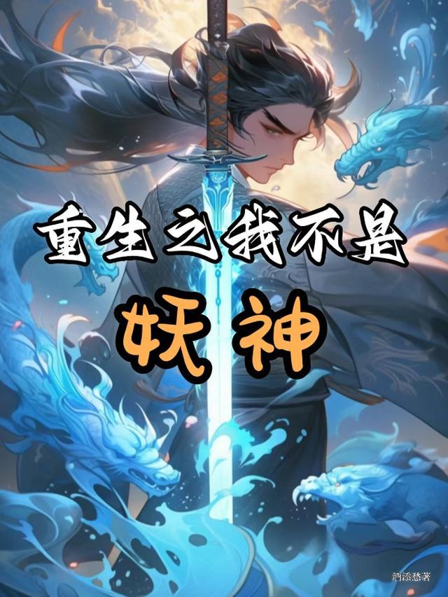 重活一世成全老公和白月光后，我转身嫁给高富帅完结txt