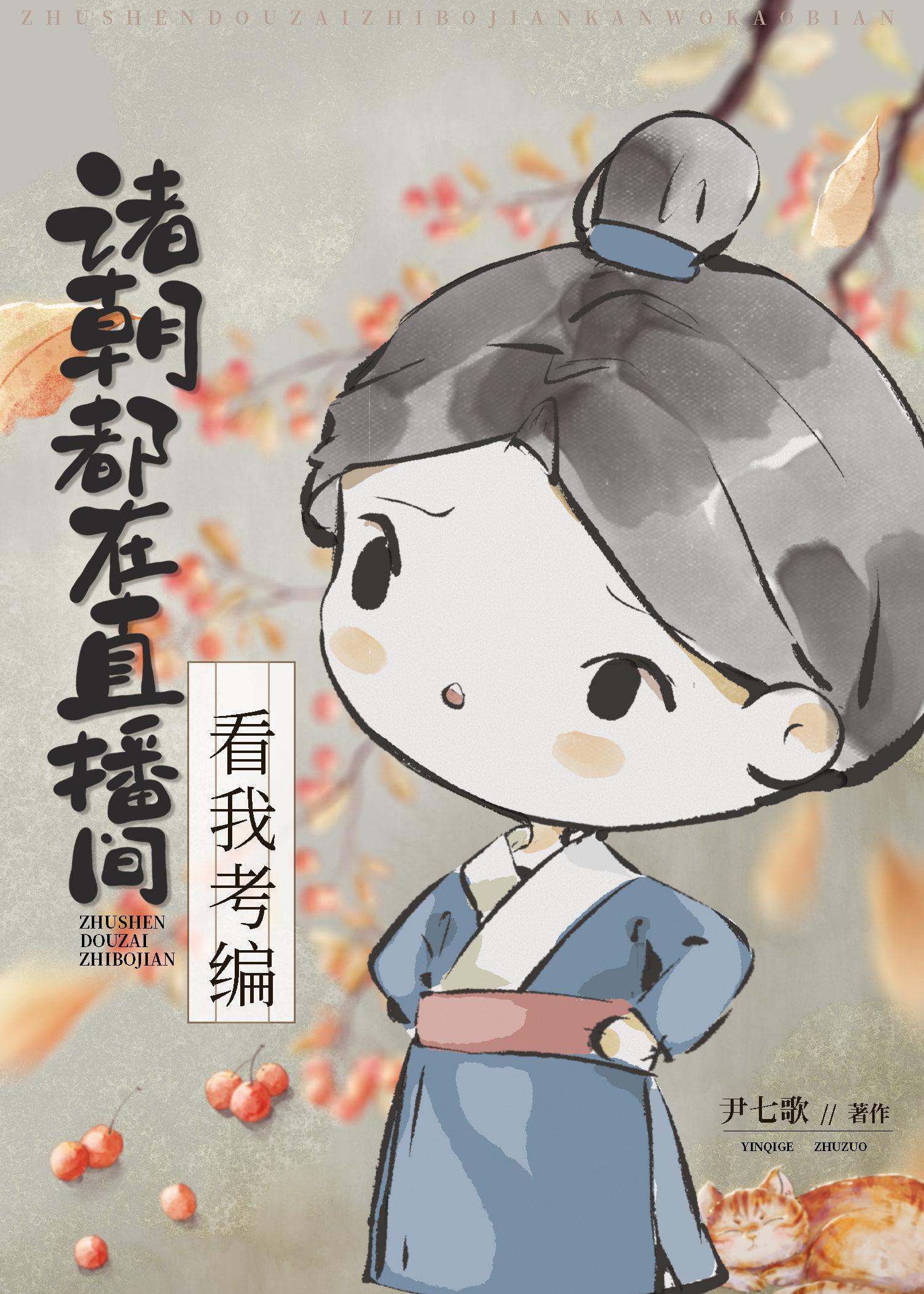 精修版新婚夜求和，一转身她却横扫京城了？
