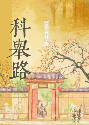 七零：靠娇气在糙汉怀里风生水起完整版阅读