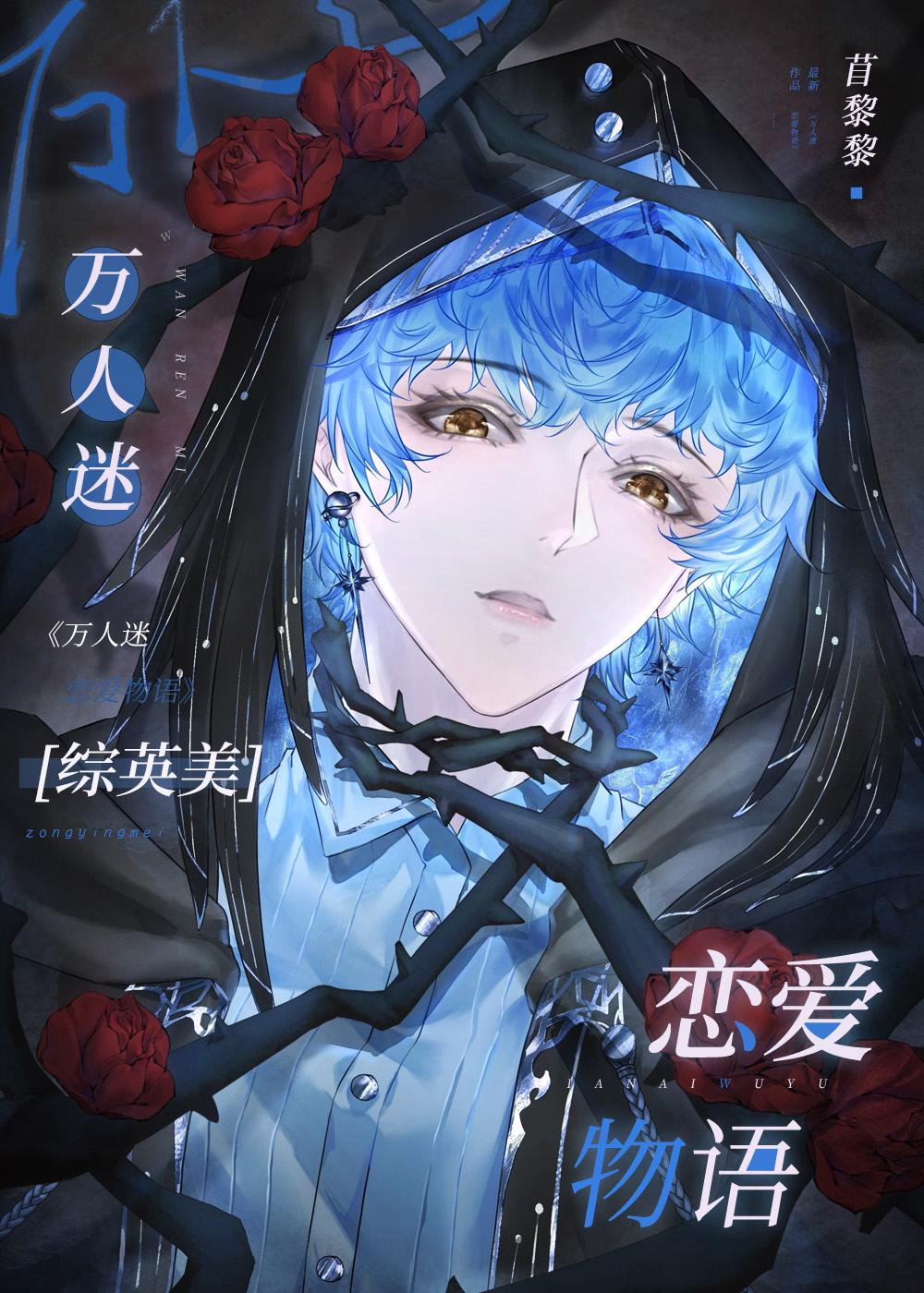 我学会发疯，哥哥们跪求原谅！秦柔秦暖全文+番茄