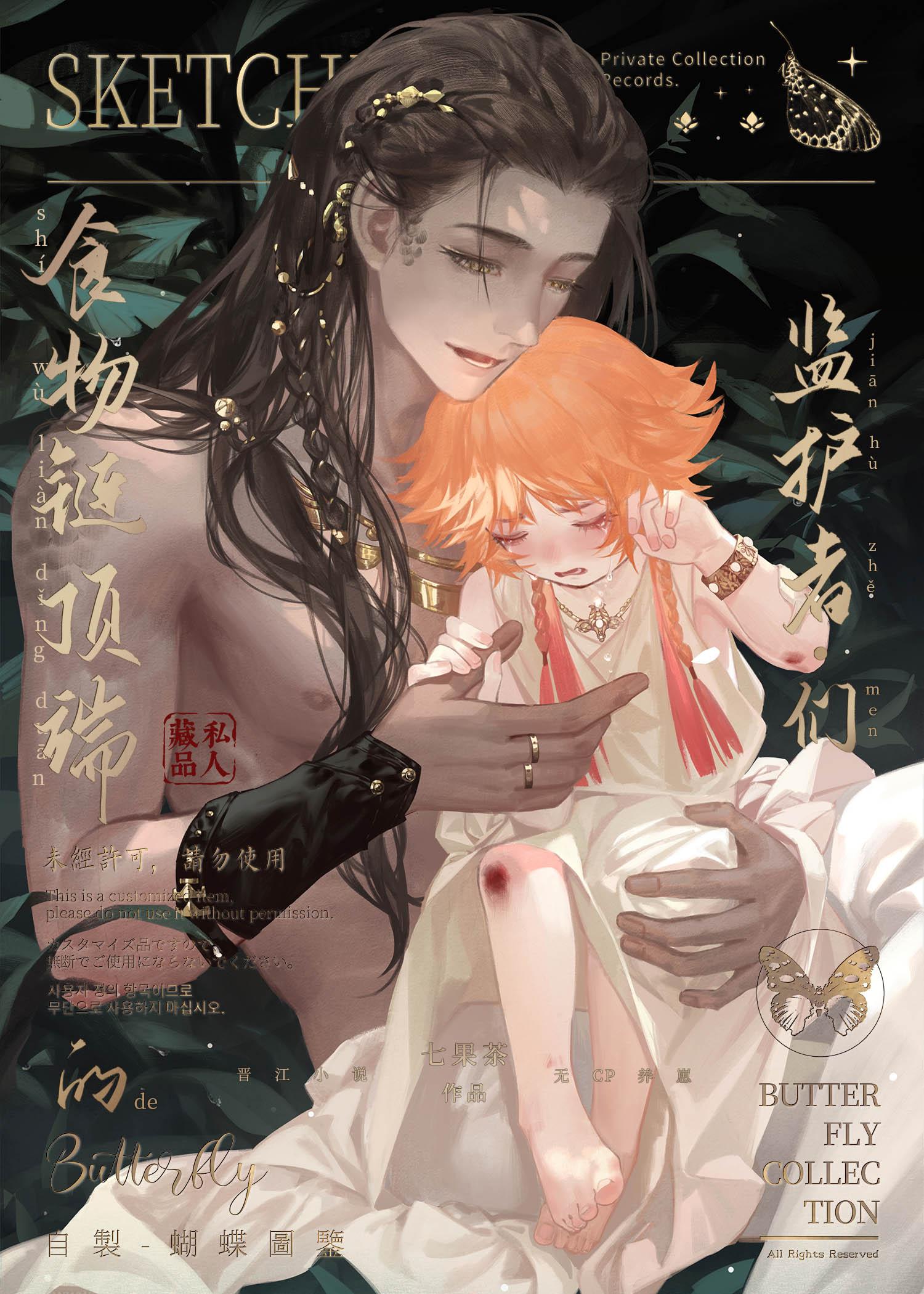 你是我未拆的遗书推介