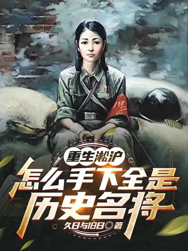 优质全文快穿：我在修仙世界疯狂内卷