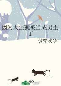 愿你年年安好，岁岁无我试读