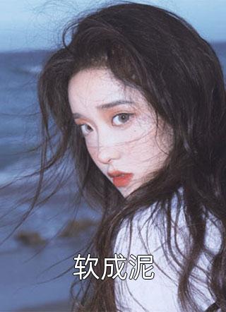 禁欲王爷太难撩？他日日求亲！爆火全网
