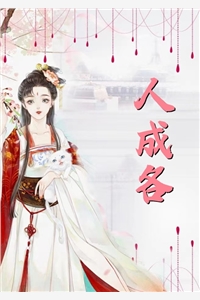 晚风不渡，我的意难平精品篇